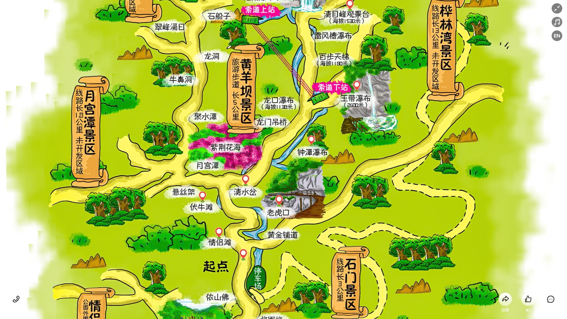 衡山景区导览系统